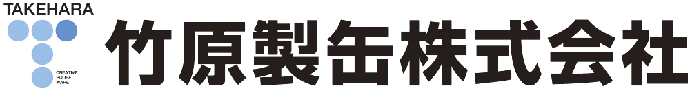 竹原製缶株式会社